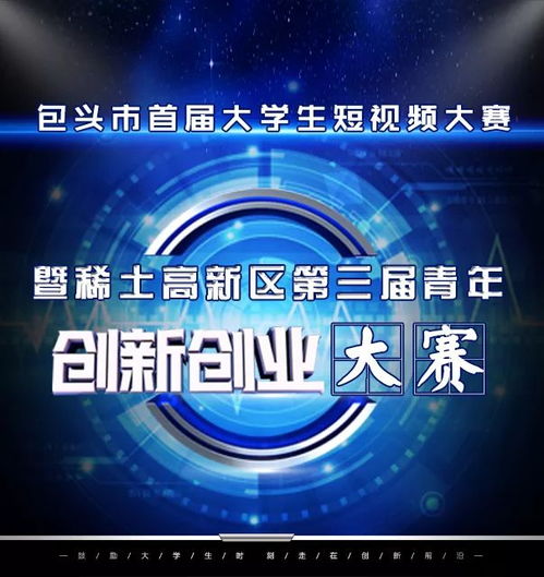 校園海選進(jìn)行時 包頭醫(yī)學(xué)院網(wǎng)絡(luò)科技推廣服務(wù)活動開啟