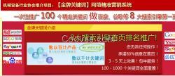 選擇廣西最專業的網絡推廣公司 南寧浩廣網絡科技有限公司