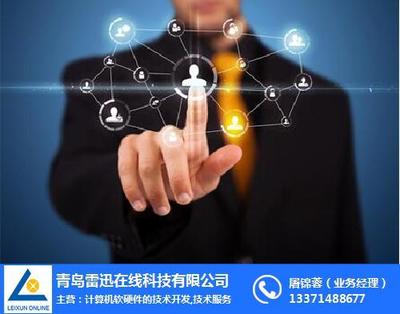 棗莊網(wǎng)絡(luò)營(yíng)銷新篇章 雷迅在線助力優(yōu)質(zhì)商家實(shí)現(xiàn)精準(zhǔn)推廣