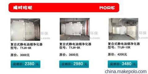 天潔環?？萍?專業油煙凈化設備廠家，打造潔凈食堂與工廠環境