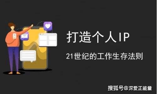 優(yōu)才科技 整合推廣資源，賦能小微企業(yè)IP打造與網(wǎng)絡推廣