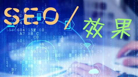 深圳網(wǎng)站優(yōu)化效果提升策略與科技推廣服務消費促進意見解讀