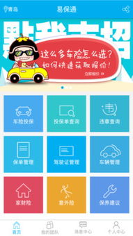 易保通 智能科技驅動下的網(wǎng)絡科技推廣新范式